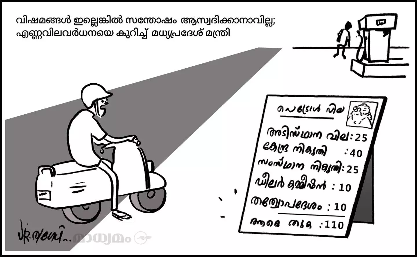 തത്വോപദേശം