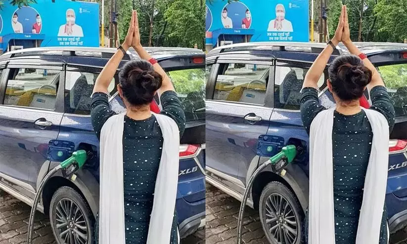 മോദിയേ കൈ തൊഴാം കേൾക്കുമാറാകണം -പമ്പിലെ മോദി ചിത്രത്തിനുനേരെ കൈ കൂപ്പി യുവതി; ചിത്രം വൈറൽ മോദിയേ കൈ തൊഴാം കേൾക്കുമാറാകണം -പമ്പിലെ മോദി ചിത്രത്തിനുനേരെ കൈ കൂപ്പി യുവതി; ചിത്രം വൈറൽ