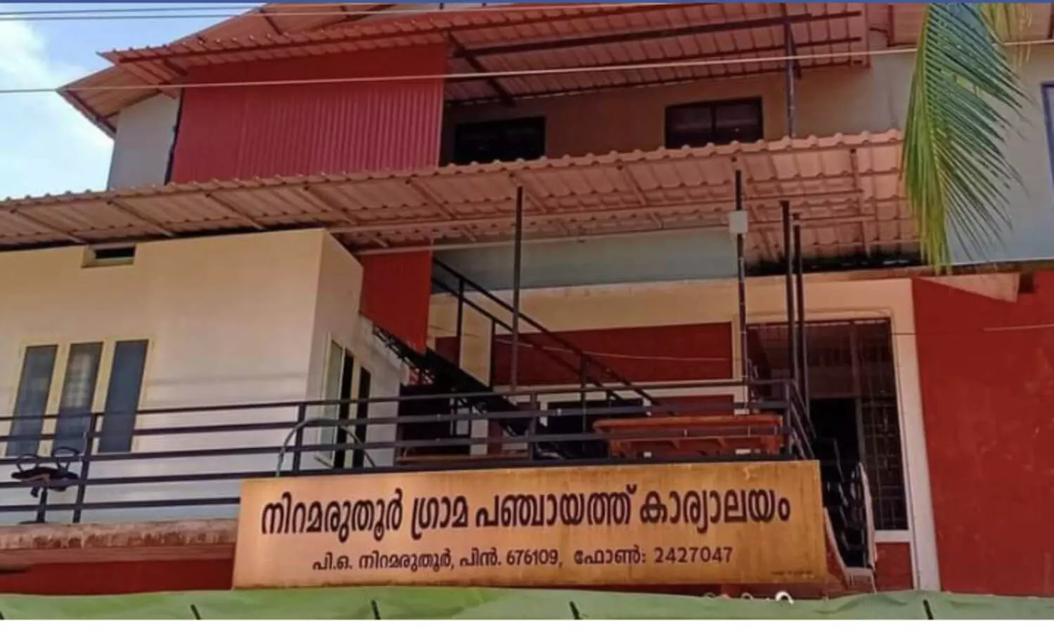 നിറമരുതൂർ പഞ്ചായത്തിൽ അവിശ്വാസം പാസായി; എൽ ഡി എഫ് ഭരണ സമിതി പുറത്ത്​