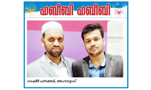 തൂ​ണും തു​ണ​യു​മാ​യി മാ​റി​യ സൗ​ഹൃ​ദം