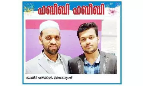 തൂ​ണും തു​ണ​യു​മാ​യി മാ​റി​യ സൗ​ഹൃ​ദം