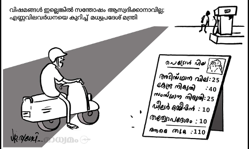 തത്വോപദേശം