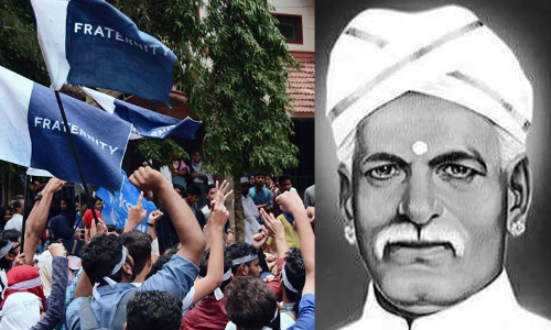 ശൗചാലയങ്ങൾക്ക് അയ്യങ്കാളിയുടെ പേര്​: ജാതീയയുക്തിയിൽ നിന്ന് സർക്കാർ പിന്മാറണം - ഫ്രറ്റേണിറ്റി മൂവ്മെന്‍റ്​