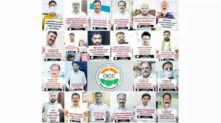 പെട്രോൾ, ഡീസൽ, പാചകവാതക വിലവർധനവിനെതിരെ ഒ.െഎ.സി.സി പെട്രോൾ, ഡീസൽ, പാചകവാതക വിലവർധനവിനെതിരെ ഒ.െഎ.സി.സി