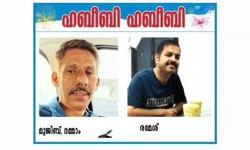 കൂ​ട​പ്പി​റ​പ്പി​നെ​പ്പോ​ലെ ഒ​രാ​ൾ