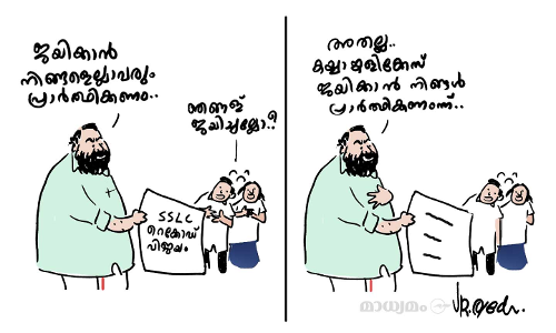അത് ന്യായം