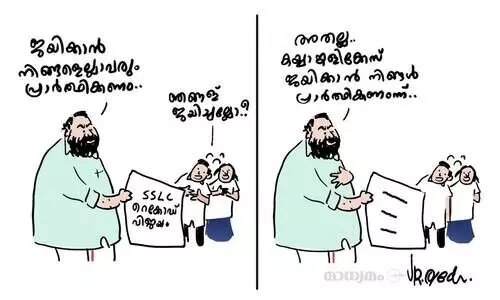 അത് ന്യായം