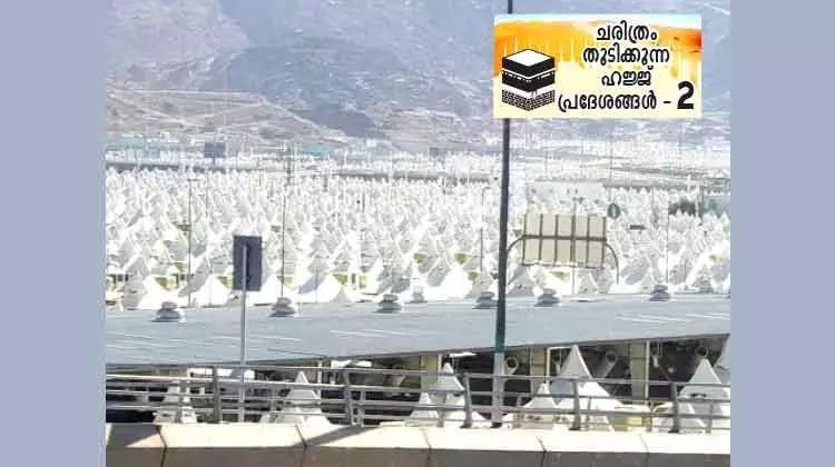 തമ്പുകളുടെ നഗരി, മിന തമ്പുകളുടെ നഗരി, മിന