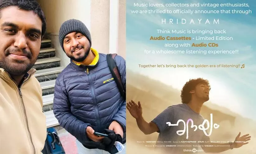 ഇസ്താംബുൾ തെരുവിലെ കാസറ്റുകട പ്രചോദനമായി; ഹൃദയത്തിലെ പാട്ടുകൾ കാസറ്റിലുമെത്തുന്നു ഇസ്താംബുൾ തെരുവിലെ കാസറ്റുകട പ്രചോദനമായി; ഹൃദയത്തിലെ പാട്ടുകൾ കാസറ്റിലുമെത്തുന്നു