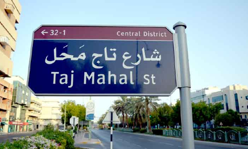 അൽഐനിലെ താജ്മഹൽ