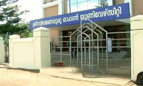 ശ്രീ​നാ​രാ​യ​ണ​ഗു​രു ഓ​പ​ണ്‍ യൂ​നി​വേ​ഴ്സി​റ്റി ഈ വർഷം 21 ഡി​ഗ്രി കോ​ഴ്സും ഒ​മ്പ​ത്​ പി.​ജി കോ​ഴ്സും തു​ട​ങ്ങും
