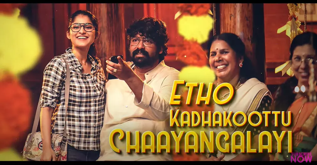 ജോജു ജോർജ്ജും പൃഥ്വിരാജും കേന്ദ്രകഥാപാത്രങ്ങളാകുന്ന സ്റ്റാറിലെ ലിറിക്കൽ സോങ്ങ് റിലീസായി