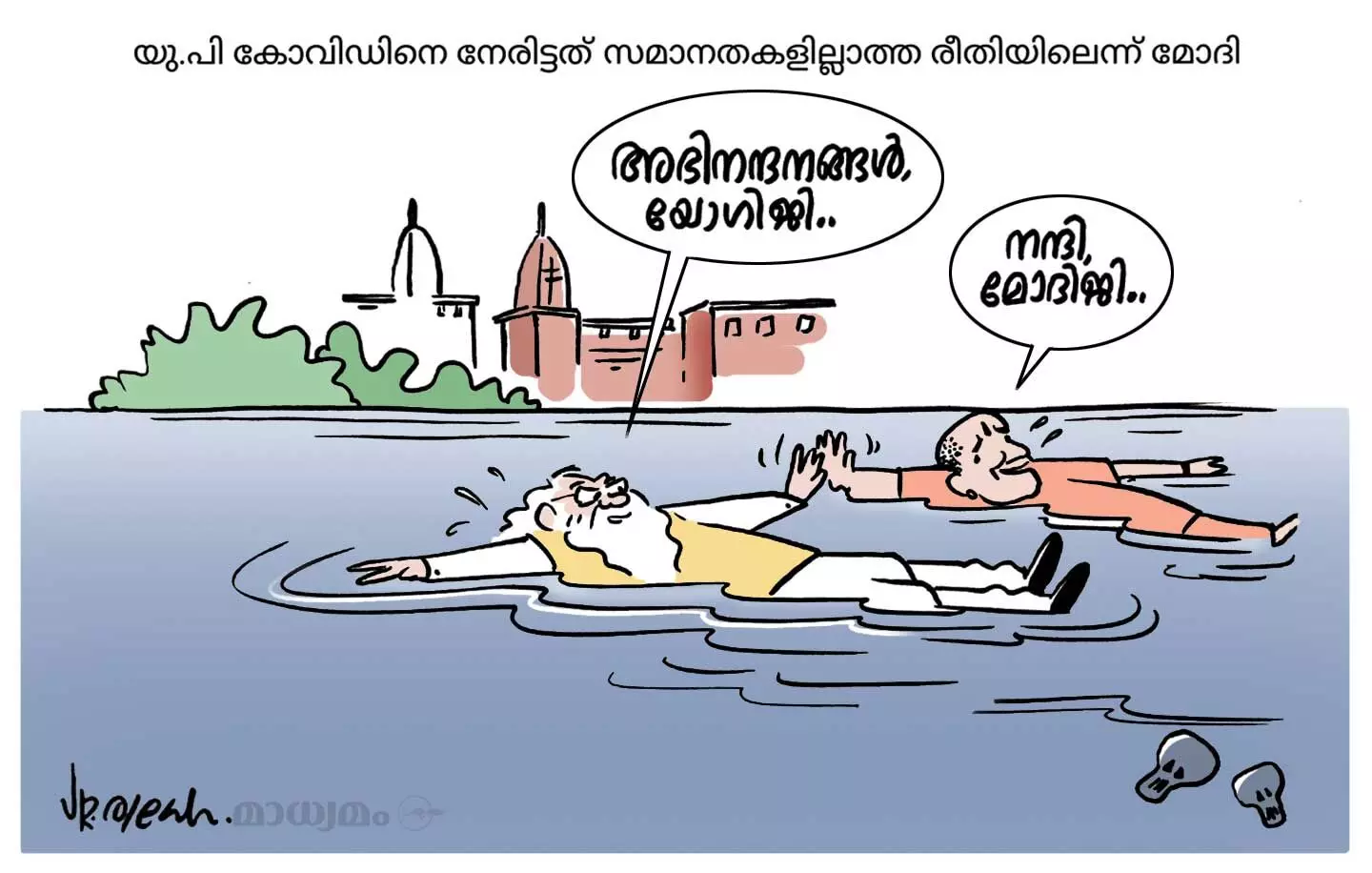 സമാനതകളില്ലാതെ...