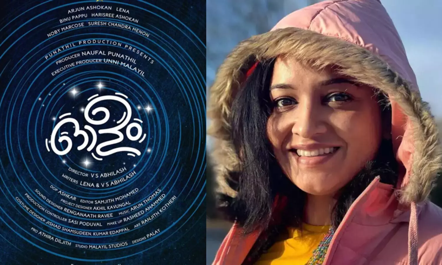 തിരക്കഥാകൃത്തായി നടി ലെന; ഓളം ഫസ്റ്റ്​ ലുക്ക് പോസ്റ്റര്‍ പുറത്തുവിട്ട് സൗബിന്‍ ഷാഹിര്‍