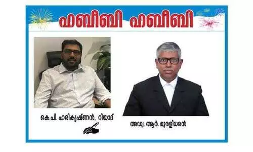 സാ​മൂ​ഹി​ക പ്ര​വ​ർ​ത്ത​നം ശീ​ലി​പ്പി​ച്ച സൗ​ഹൃ​ദം