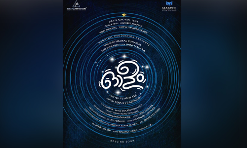 ലെനയുടെ തിരക്കഥയിൽ ഓളം; ഫസ്റ്റ്​ ലുക്ക്​ പോസ്റ്റർ പുറത്തു