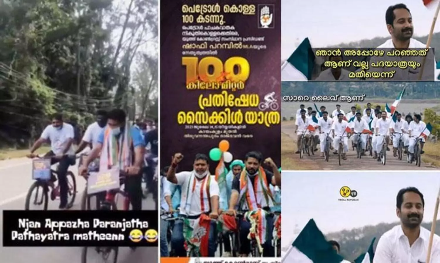 സൈക്കിൾ റാലി പോലൊരു ട്രോൾ റാലി-ഞാനപ്പോഴേ പറഞ്ഞതാ വല്ല പദയാത്രയും മതിയെന്ന്; ലൈവിലെ നാക്കുപിഴയിൽ ഷാഫി പറമ്പിലിന്​ ട്രോൾ