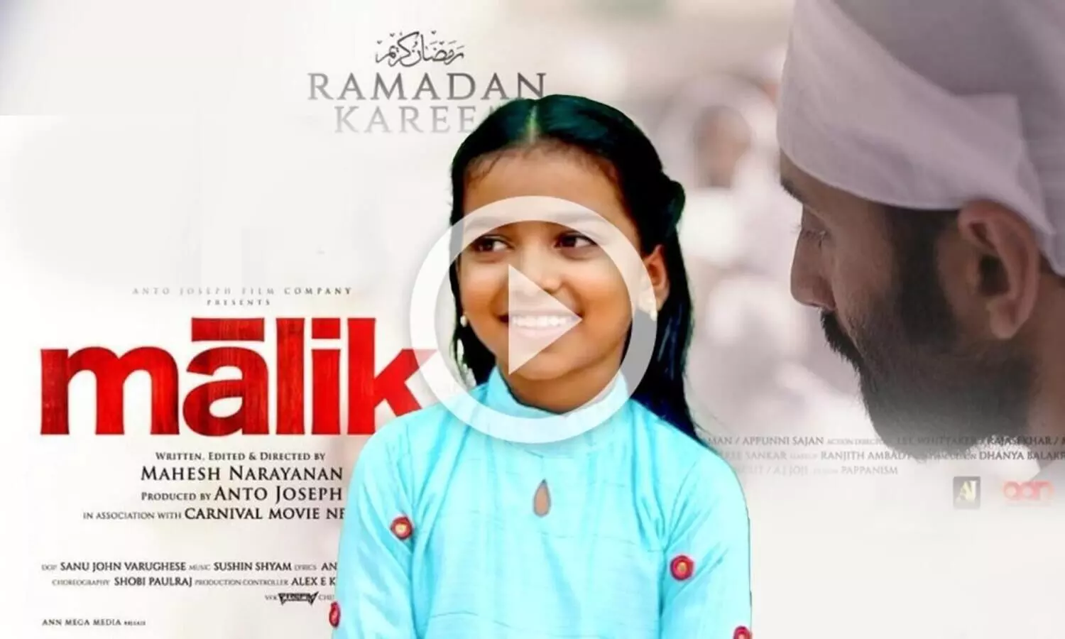 മാ​ലി​കി​ലെ ഹി​റ്റ്​ ബി.​ജി.​എം പാ​ടി​യ ആ ​കൊ​ച്ചു​മി​ടു​ക്കി ഇ​വി​ടെ​യു​ണ്ട്​...