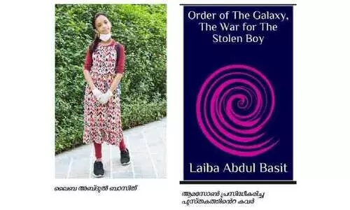 വലിയ കഥകളുടെ കുഞ്ഞു ലൈബ