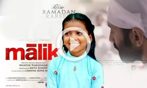 മാ​ലി​കി​ലെ ഹി​റ്റ്​ ബി.​ജി.​എം പാ​ടി​യ ആ ​കൊ​ച്ചു​മി​ടു​ക്കി ഇ​വി​ടെ​യു​ണ്ട്​...