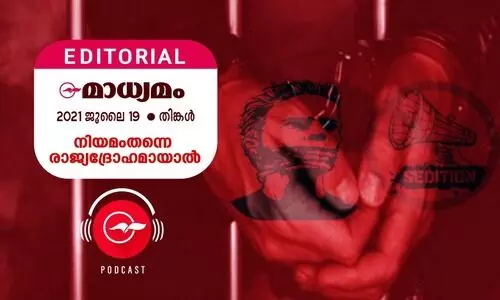നിയമംതന്നെ രാജ്യദ്രോഹമായാൽ