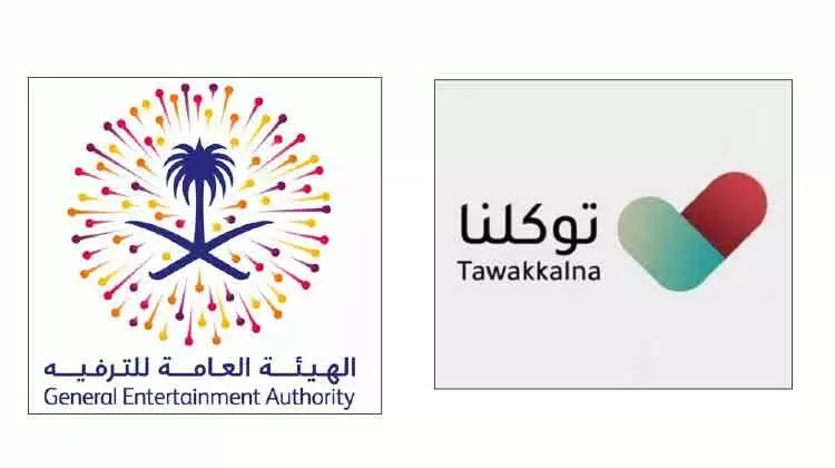 വിനോദ പരിപാടികൾക്കുള്ള ടിക്കറ്റുകൾ ഇനി തവക്കൽനവഴിയും