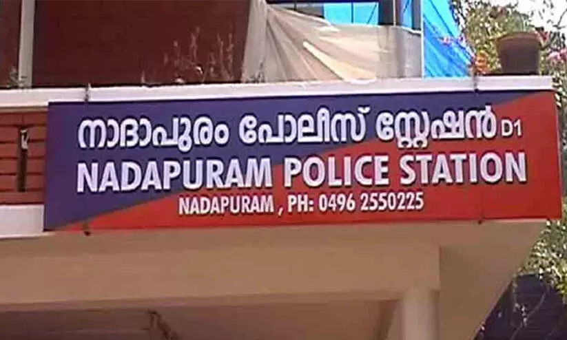 nadapuram police station