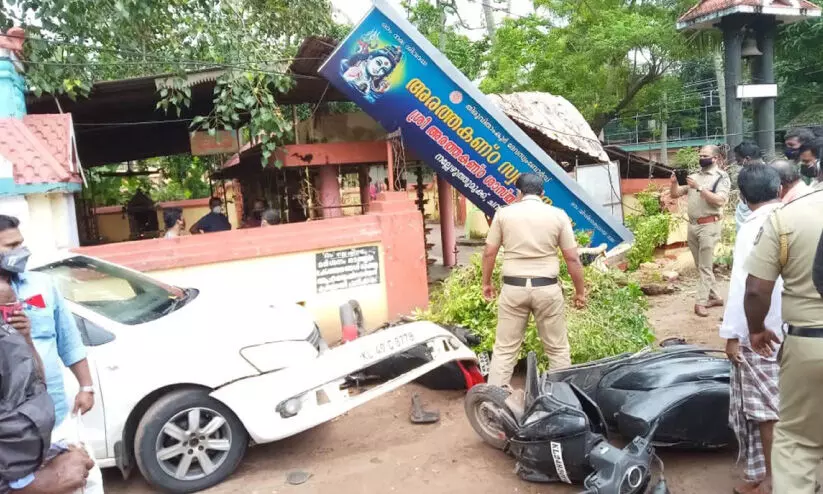 നിയന്ത്രണം വിട്ട കാർ ക്ഷേത്രമതിൽ തകർത്തു