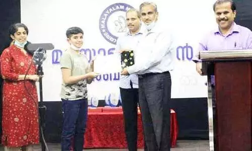 സുഗതാഞ്ജലി അവാർഡ് സമർപ്പണം നടത്തി