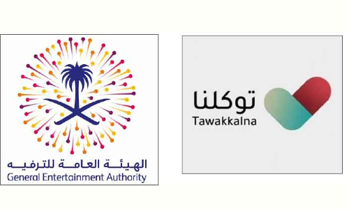 വിനോദ പരിപാടികൾക്കുള്ള ടിക്കറ്റുകൾ ഇനി തവക്കൽനവഴിയും