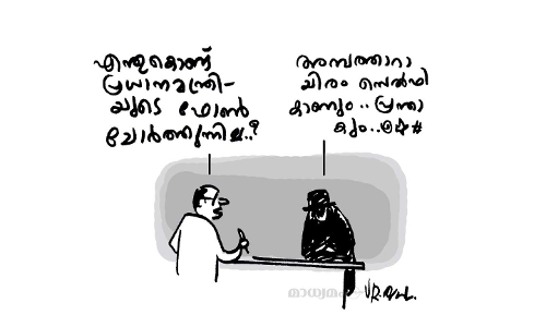 ചൗക്കിദാർനെ ചോർ..ത്തൂല ഹേ..!