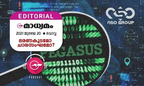 ഭരണകൂടമോ ചാരസംഘമോ​?