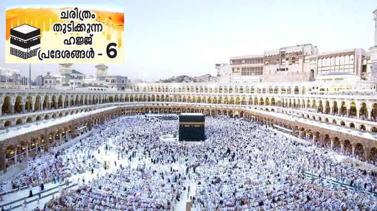 കഅ്ബാലയം: ഭൂമിയിലെ ആദ്യ നിർമിത ദേവാലയം കഅ്ബാലയം: ഭൂമിയിലെ ആദ്യ നിർമിത ദേവാലയം