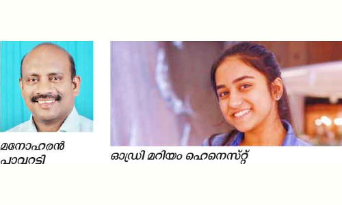 തിര 2021 ഷോർട്ട് ഫിലിം ഫെസ്റ്റിവലിൽ സമാജത്തിന് ഇരട്ടത്തിളക്കം തിര 2021 ഷോർട്ട് ഫിലിം ഫെസ്റ്റിവലിൽ സമാജത്തിന് ഇരട്ടത്തിളക്കം