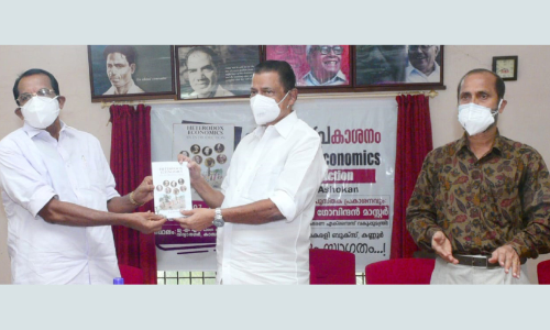 സാമ്പത്തിക ശാസ്​ത്രത്തിൽ മാർക്​സ്​ അവസാന വാക്കല്ല –മന്ത്രി ഗോവിന്ദൻ