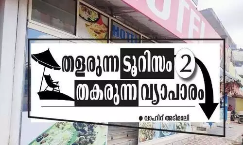 കച്ചവടം കടക്കെണിയില്‍; ദേവികുളം താലൂക്കില്‍ പൂട്ടുവീണത്​ 300 കടകൾക്ക്