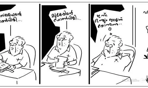 ഹാലോ.. വിവാദം