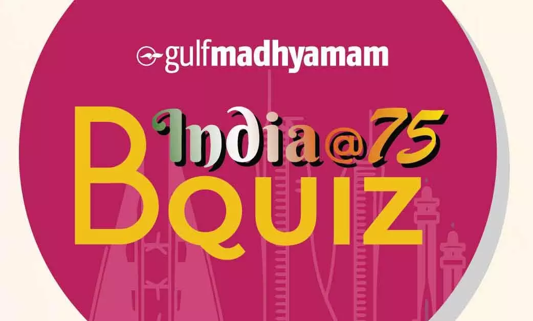 ഇന്ത്യ@75 ബി ക്വിസ്: ആവേശത്തോടെ ഏറ്റെടുത്ത് വിദ്യാർഥികൾ ഇന്ത്യ@75 ബി ക്വിസ്: ആവേശത്തോടെ ഏറ്റെടുത്ത് വിദ്യാർഥികൾ