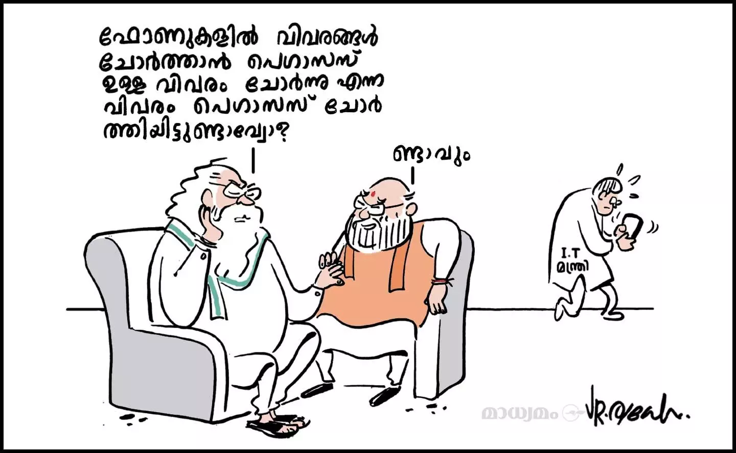 ണ്ടാവും..!