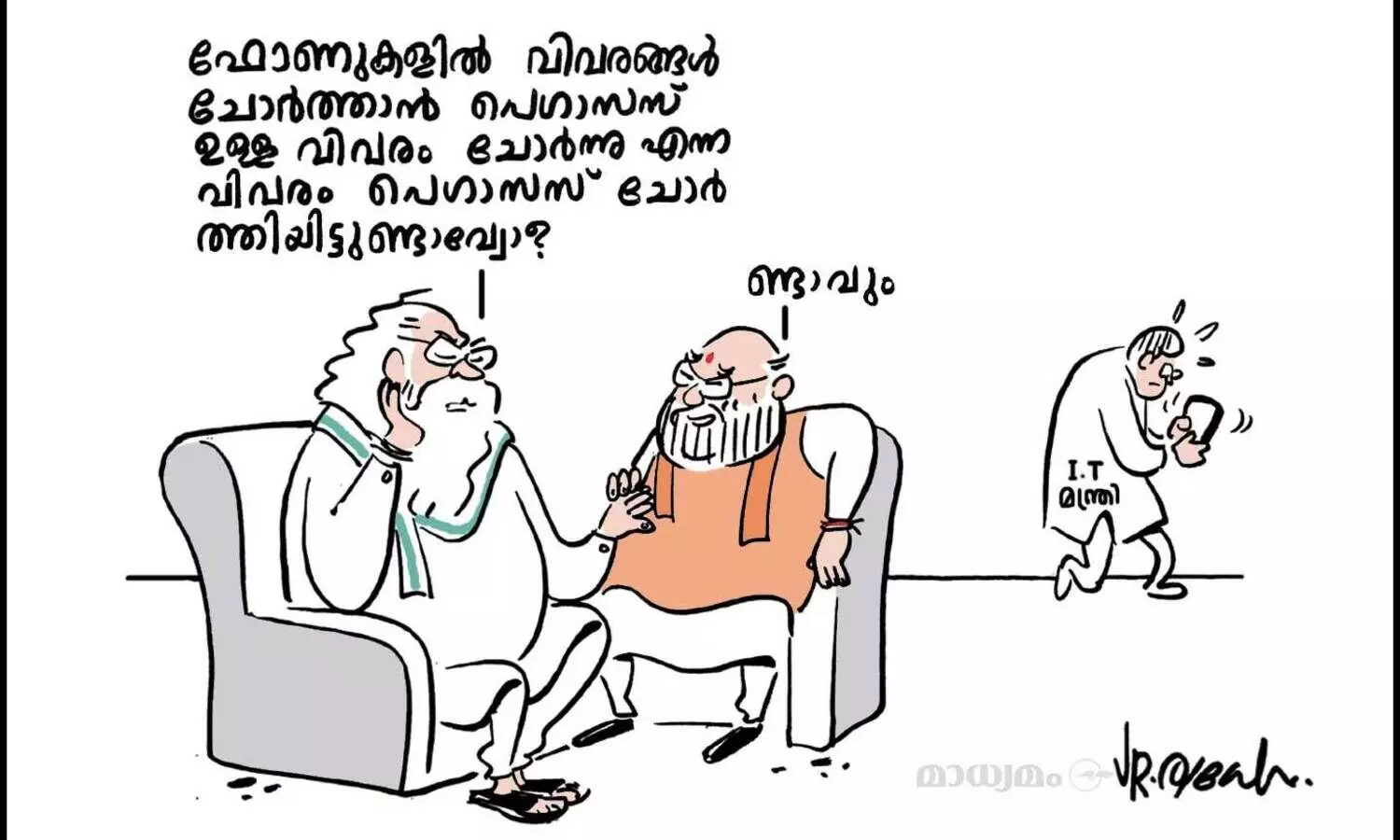 ണ്ടാവും..!