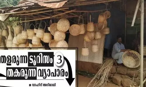 വഴിയാധാരമായി ഈറ്റ നെയ്ത്ത് തൊഴിലാളികളും