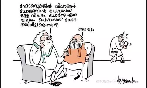 ണ്ടാവും..!