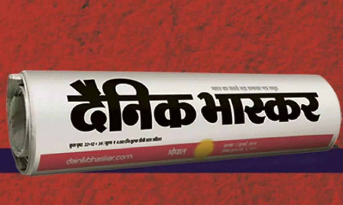 ഞങ്ങൾ സ്വതന്ത്രരാണ്, കേന്ദ്ര സർക്കാർ ഞങ്ങളെ ഭയപ്പെടുന്നു -ദൈനിക് ഭാസ്കർ ഞങ്ങൾ സ്വതന്ത്രരാണ്, കേന്ദ്ര സർക്കാർ ഞങ്ങളെ ഭയപ്പെടുന്നു -ദൈനിക് ഭാസ്കർ