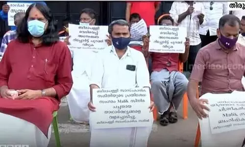 മാലിക് സിനിമക്കെതിരെ ബീമാപള്ളിയില്‍ പ്രതിഷേധം