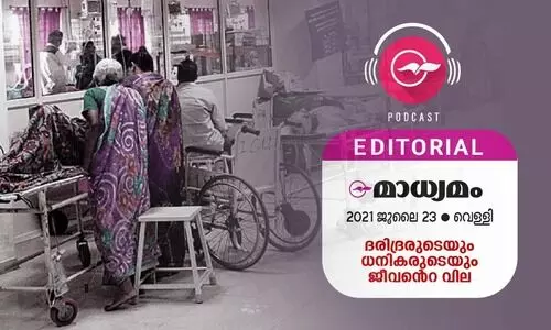 ദരി​ദ്ര​രുടെയും ധനികരുടെയും ജീവ​െൻറ വില