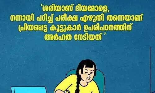 ട്രോളൻമാരോട്​ ദിയ ചോദിക്കുന്നു; എപ്ലസ്​​ ഇത്ര വലിയ തെറ്റോ ?