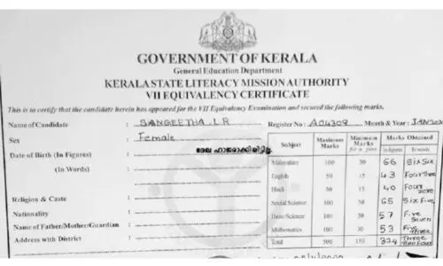 കോർപറേഷെൻറ അക്ഷരശ്രീ പദ്ധതി: വ്യാജസർട്ടിഫിക്കറ്റ് നിർമിച്ച് സാക്ഷരതമിഷൻ തട്ടിയത് ലക്ഷങ്ങൾ കോർപറേഷെൻറ അക്ഷരശ്രീ പദ്ധതി: വ്യാജസർട്ടിഫിക്കറ്റ് നിർമിച്ച് സാക്ഷരതമിഷൻ തട്ടിയത് ലക്ഷങ്ങൾ