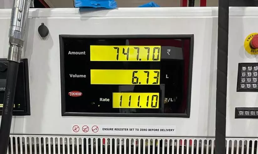 Petrol Diesel Price Hike
