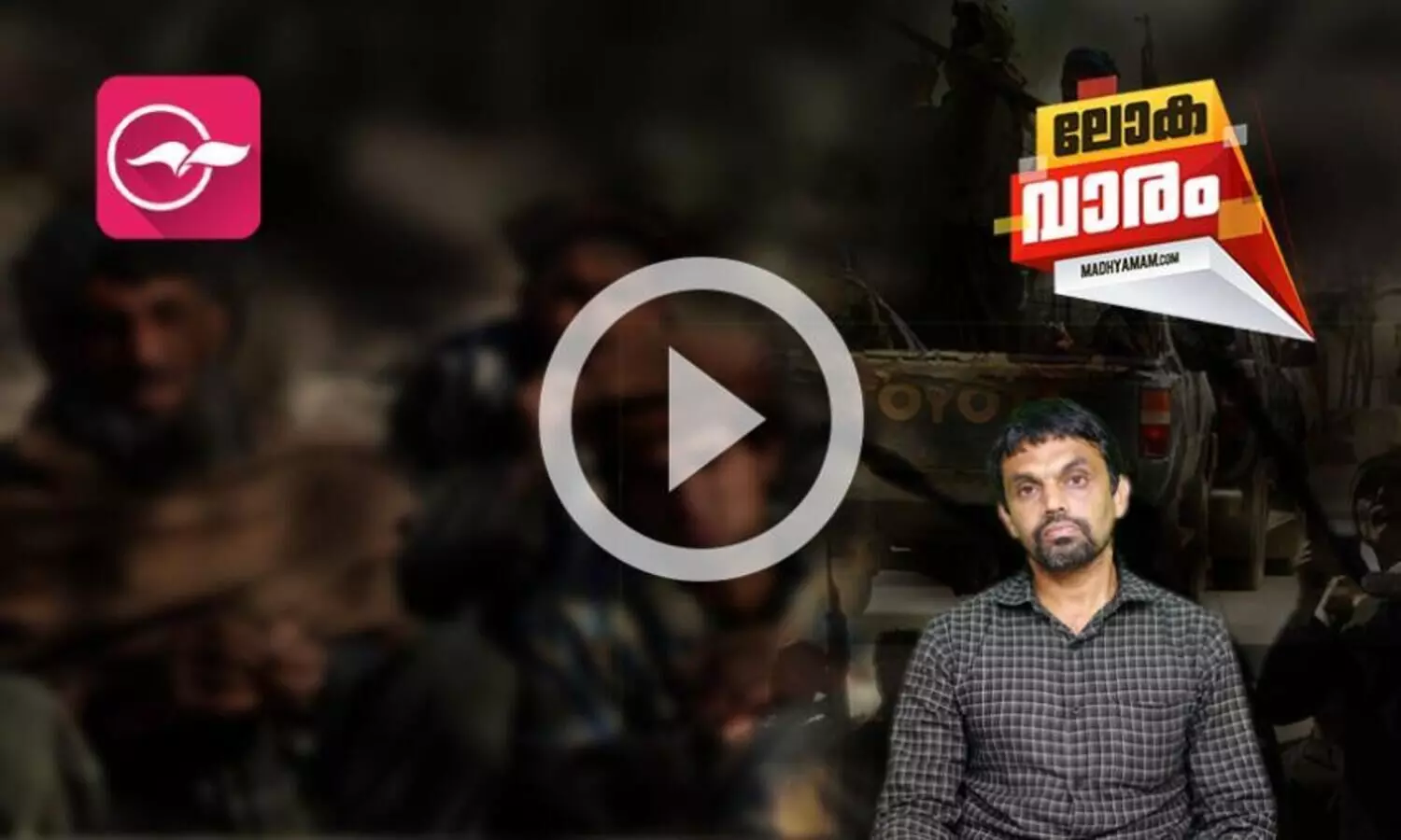 താലിബാൻ ഭീഷണി സൃഷ്​ടിക്കുന്ന അഫ്‌ഗാനിൽ ഇനി എന്ത് സംഭവിക്കും ?