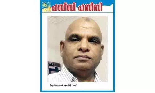 മ​രു​ഭൂ വി​ജ​ന​ത​യി​ലെ അ​ജ്ഞാ​ത​നാ​യ സു​ഹൃ​ത്ത്​